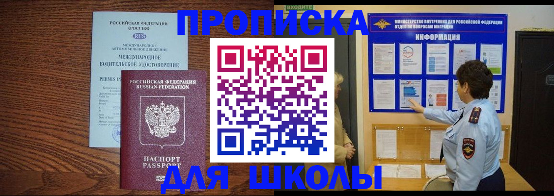 прописка поиск в Нижнеудинске