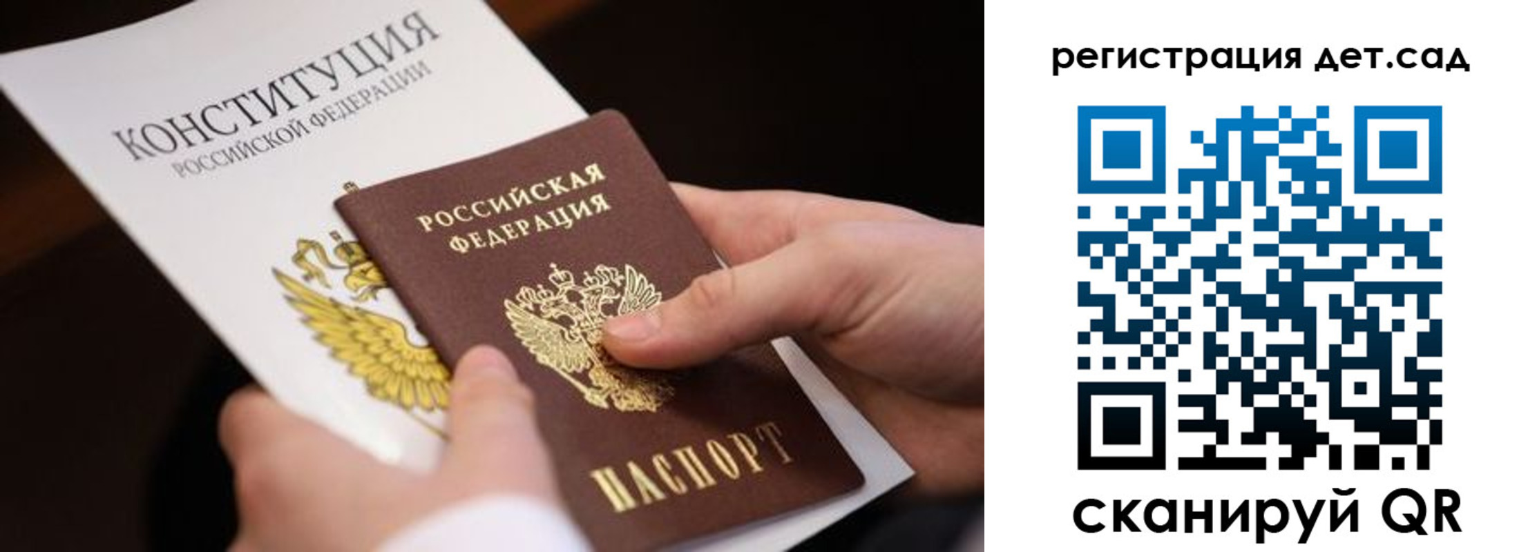регистрация для дет. сада в Нижнеудинске