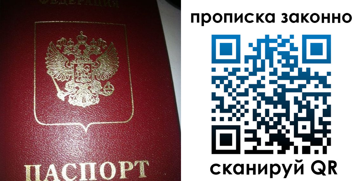 прописка гарантия в Нижнеудинске