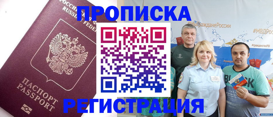 временная регистрация адрес в Нижнеудинске