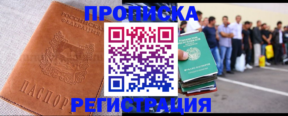 прописка паспорт в Нижнеудинске