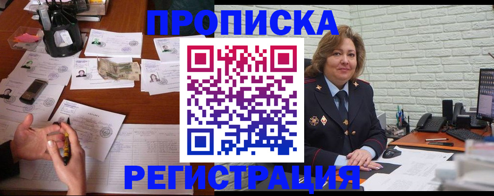 прописка ребенка в Нижнеудинске