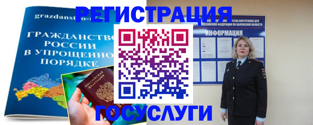 прописка в Нижнеудинске