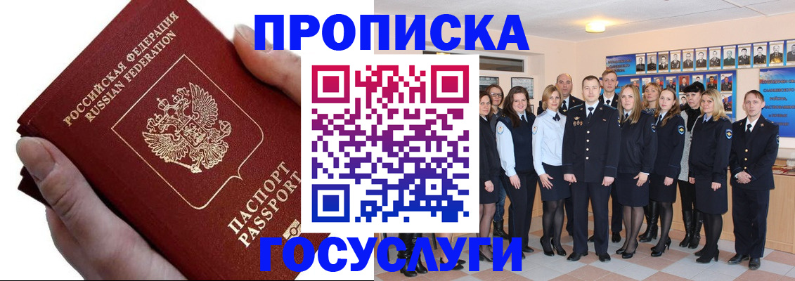 регистрация в Нижнеудинске
