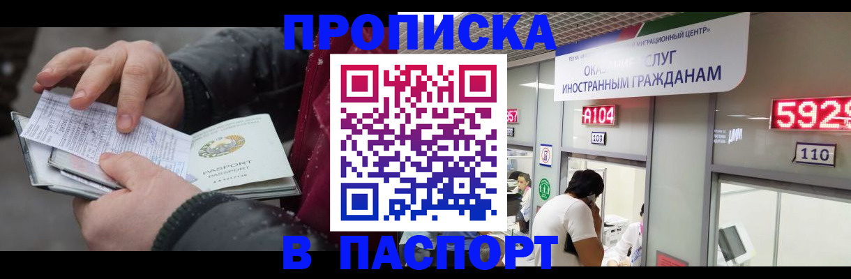 прописка гарантия в Нижнеудинске