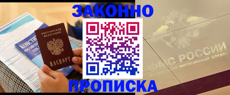 временная регистрация купить в Нижнеудинске