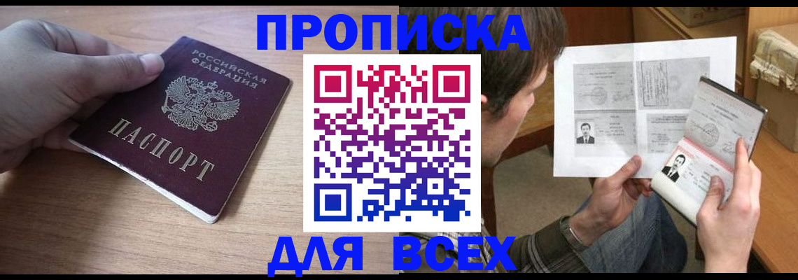 прописка гарантия в Нижнеудинске