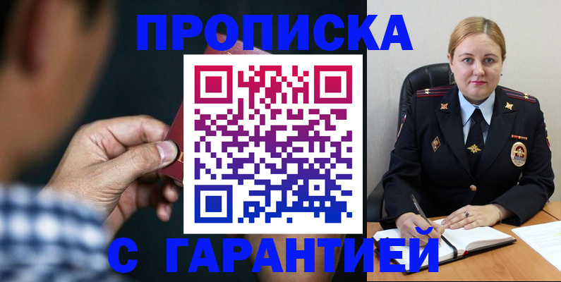 прописка для военкомата в Нижнеудинске