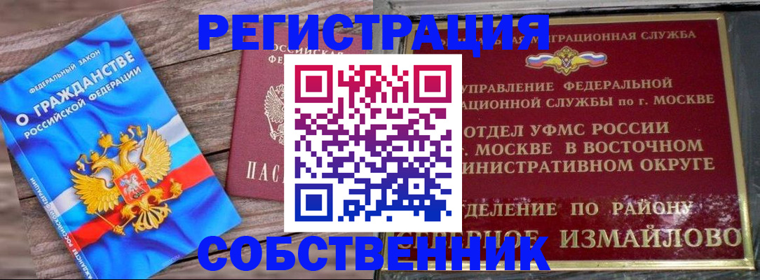 временная регистрация гарантия в Нижнеудинске
