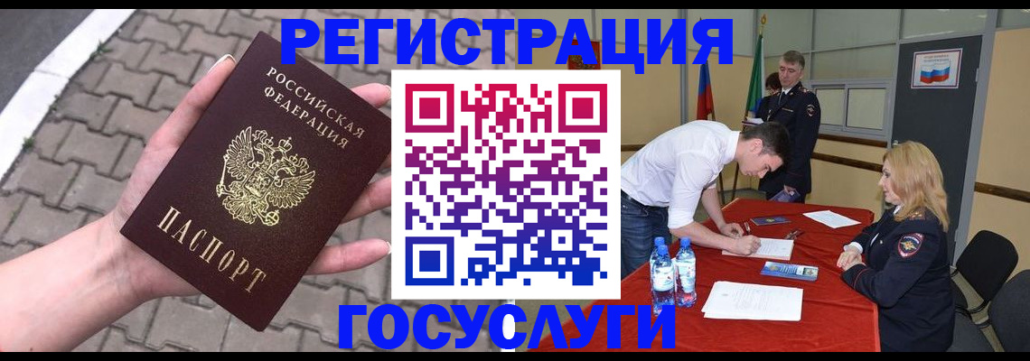 прописка от собственника в Нижнеудинске